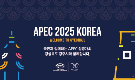 APEC배너